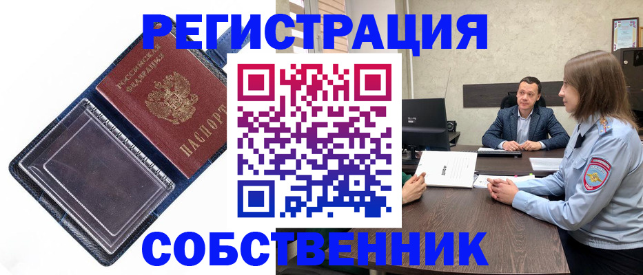 временная регистрация в Бокситогорске