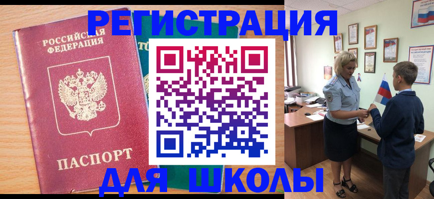 временная регистрация 2025 в Бокситогорске