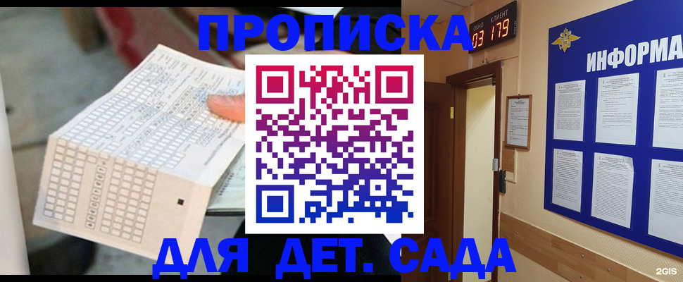 временная регистрация госуслуги в Бокситогорске